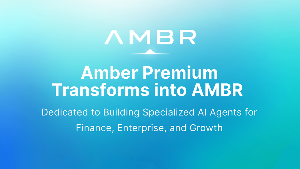 Amber Premium正式转型为AMBR，专注为金融、企业与成长领域打造专属AI智能体