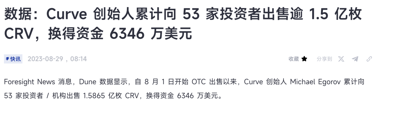 Curve领涨DeFi，还有哪些相关代币值得关注？