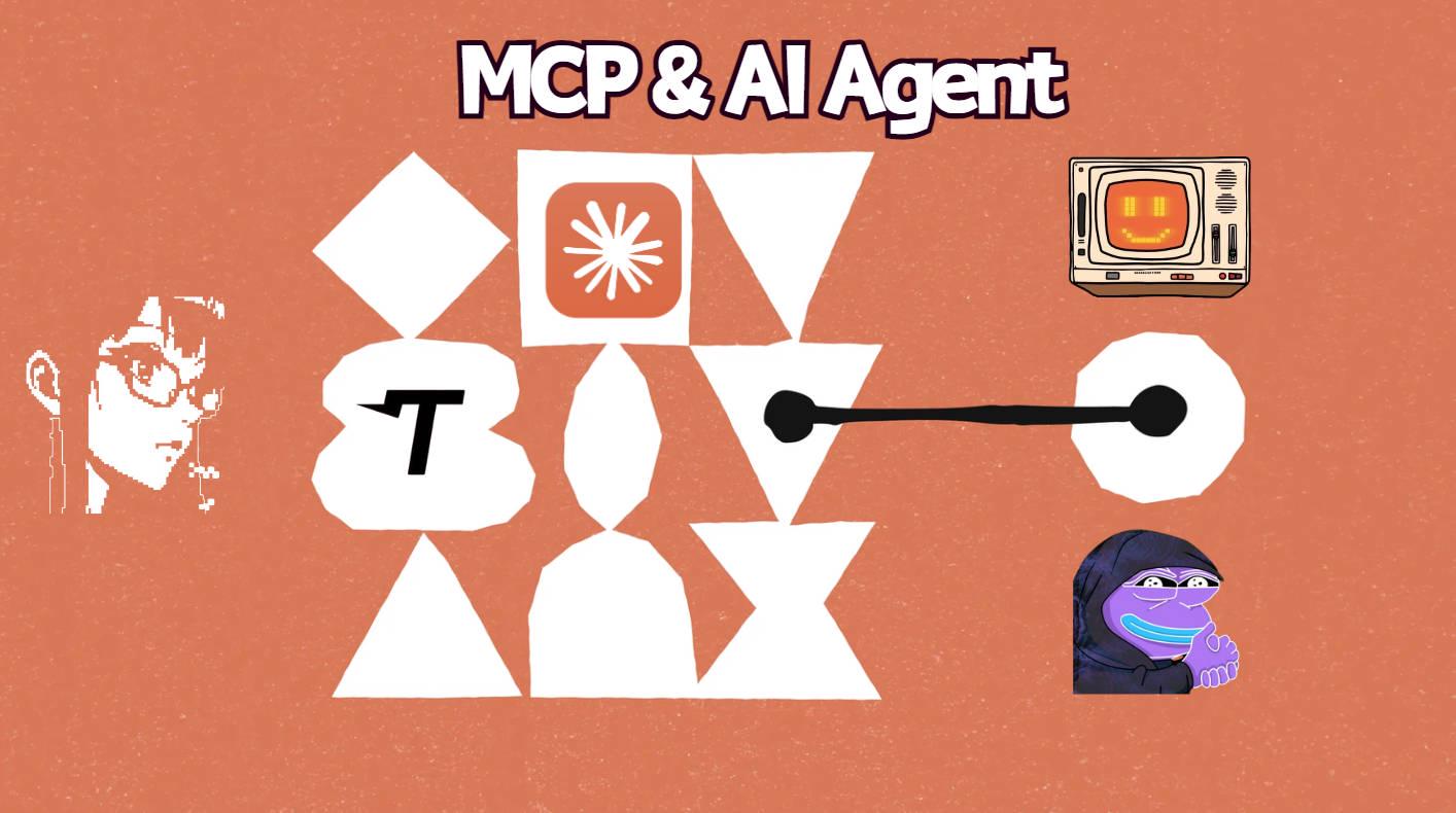 MCP（模型上下文协议）：加密AI的数字连接器