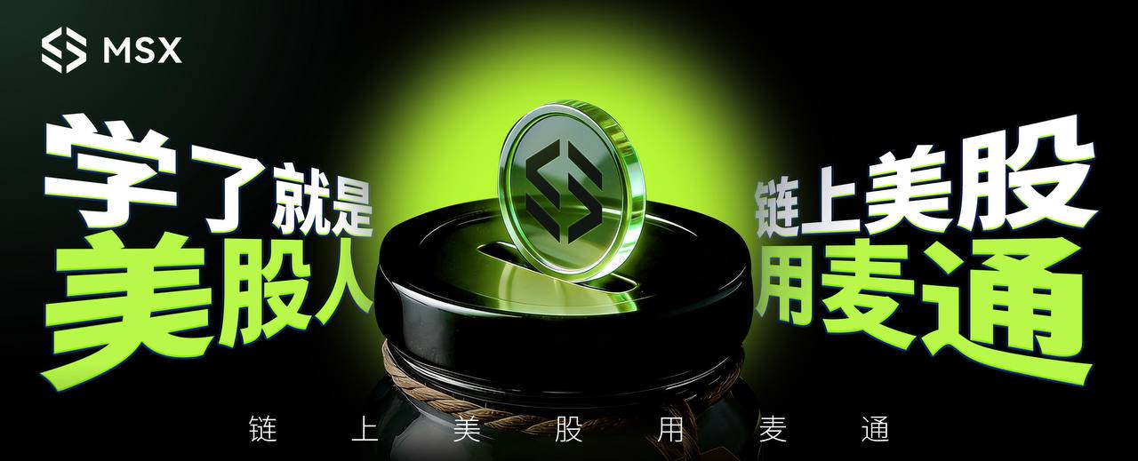 当美股吞噬 Crypto，请查收这份「美股入门 & 进阶指南」