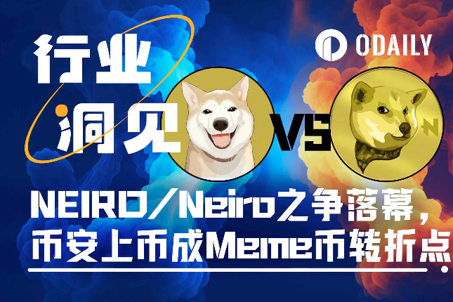 Neiro与NEIRO同上币安，Meme币赛道迎来转折点？