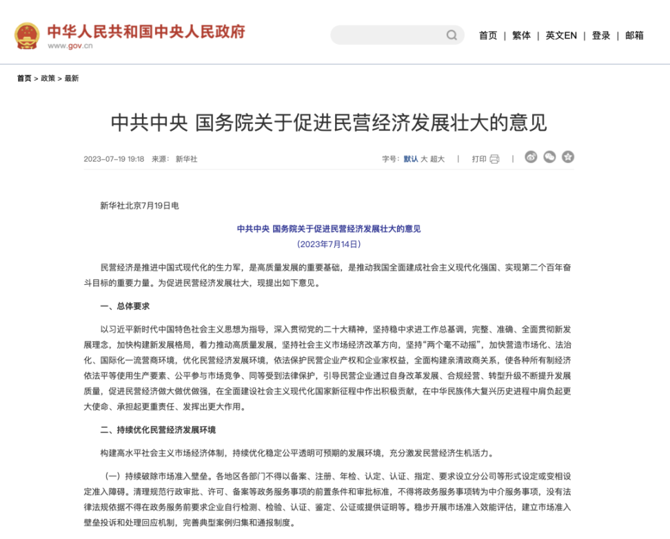 海南红头文件下发，“一刀切”向NFT数字藏品