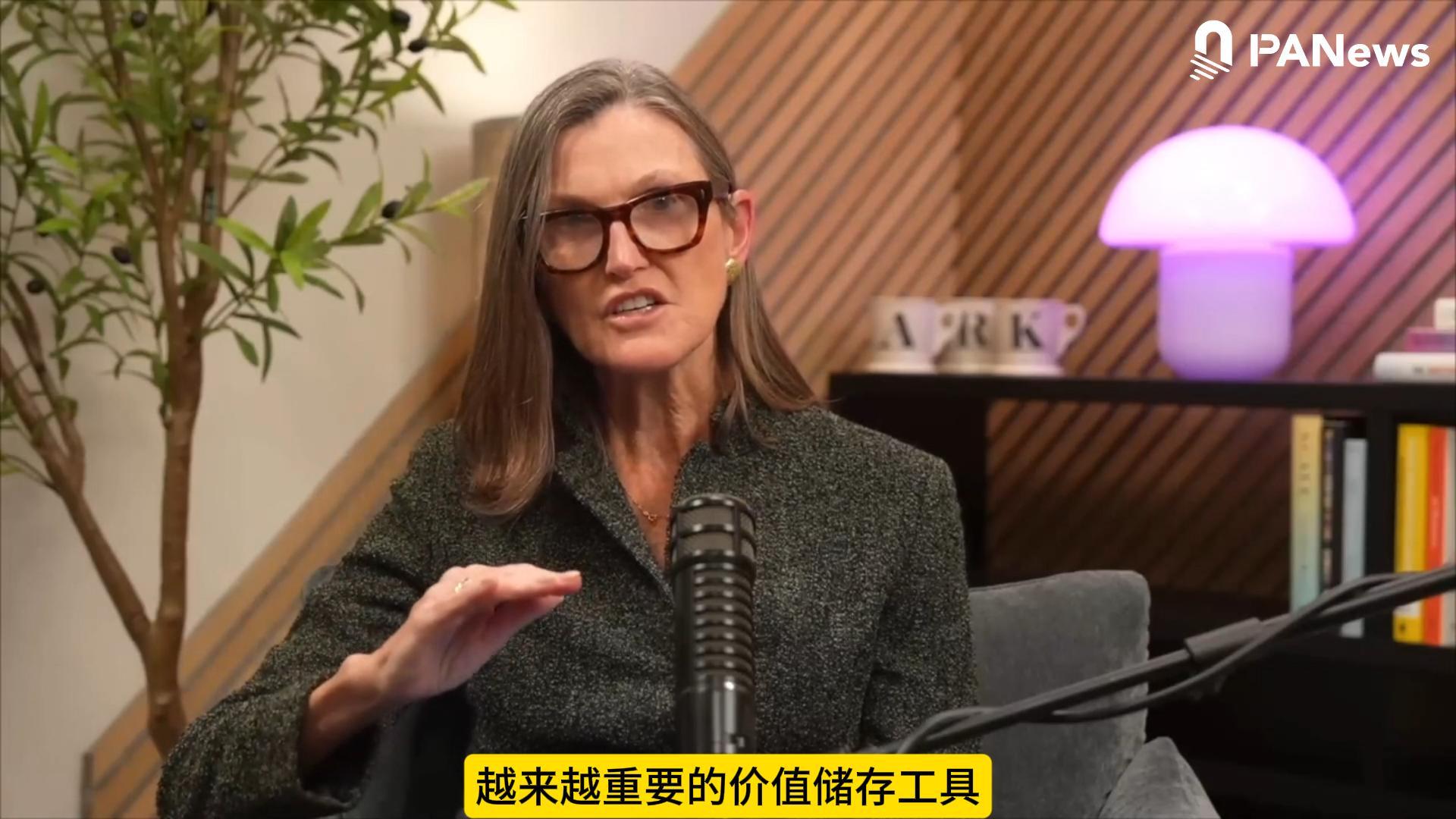 木头姐 Cathie Wood：为什么比特币是更胜一筹的“数字黄金”