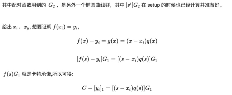 一文详解多项式承诺：如何重塑整个区块链？