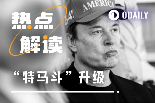 24小时反转！马斯克刚递橄榄枝，特朗普宣判“关系终结”