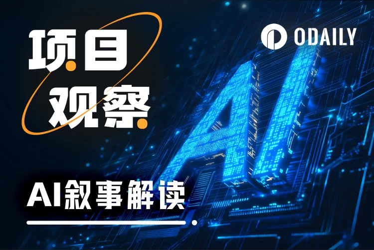 AI+政府效率部门？新一批Meme速通盘又在讲什么故事？