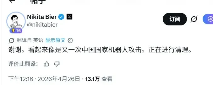 屁股决定脑袋：Nikita 为什么必须把商业灰产定性为“国家攻击”？