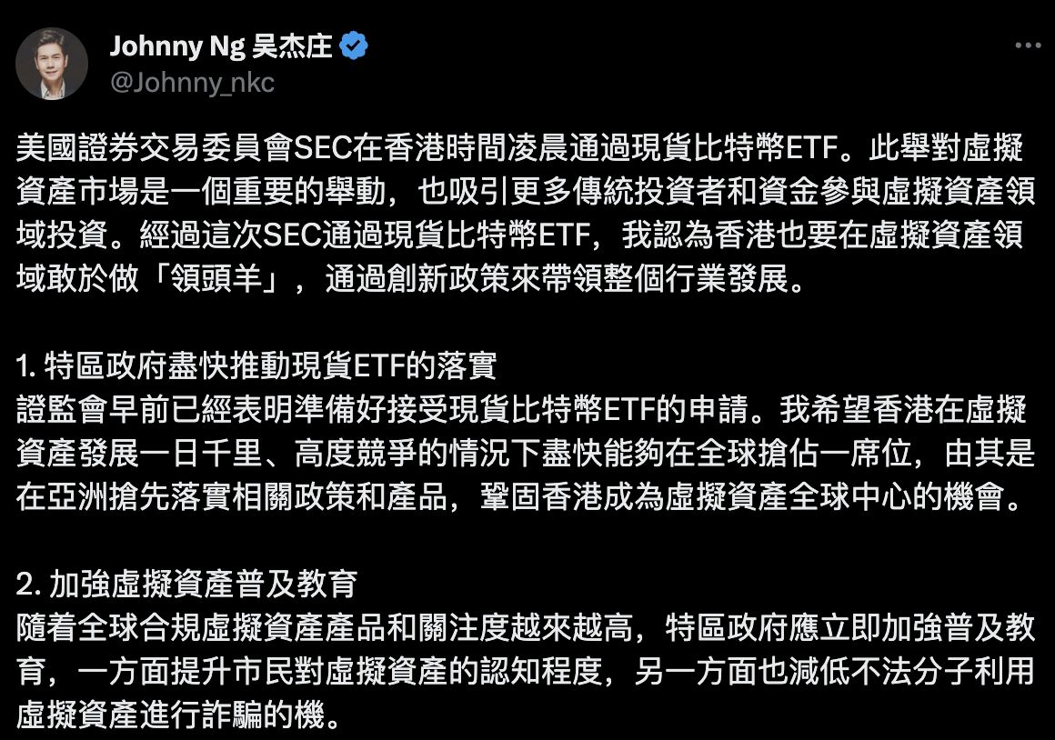 亚洲vs.北美：推演Crypto格局，后ETF时代下究竟谁主沉浮？