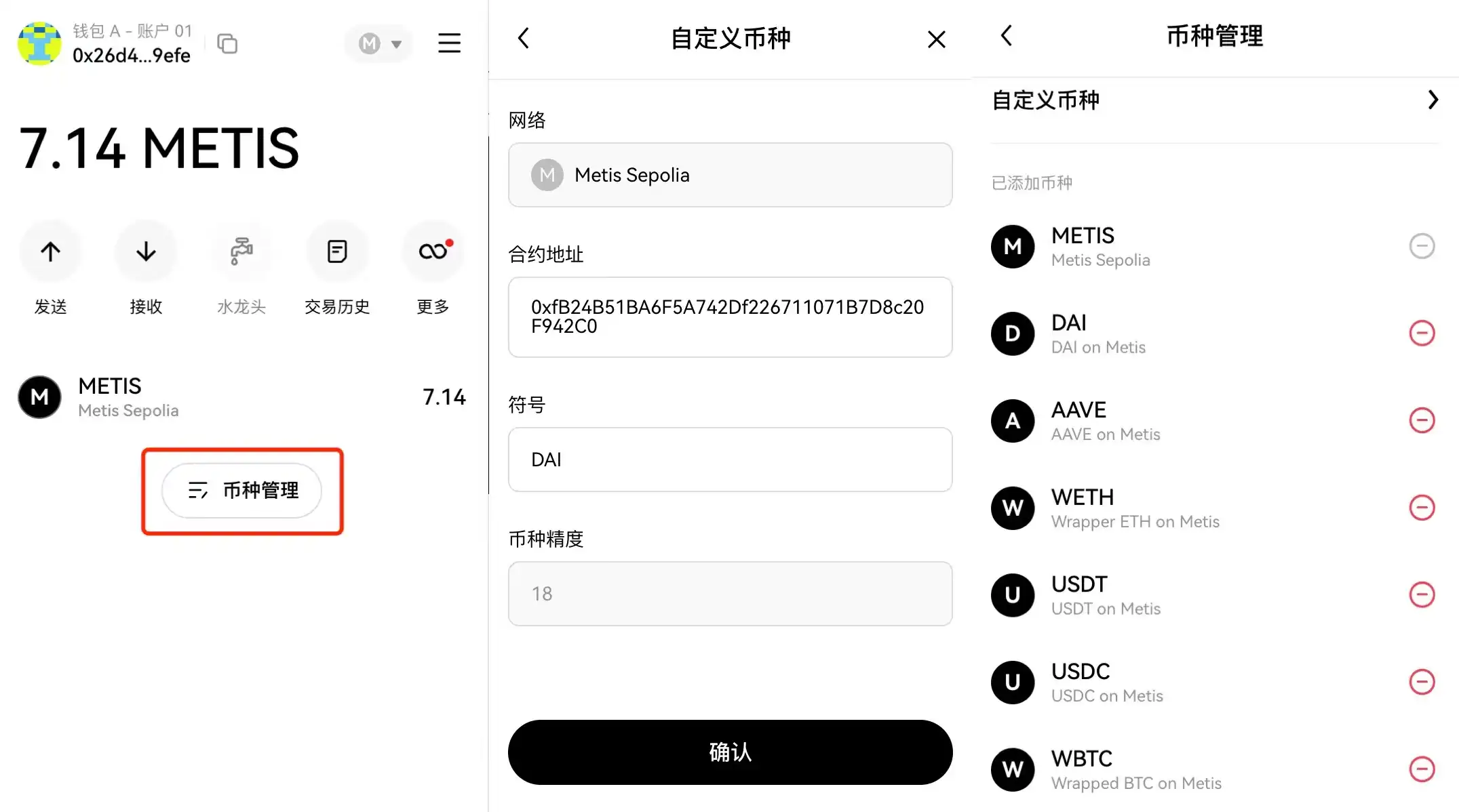 Metis社区测试参与教程：如何零成本获得潜在空投积分？