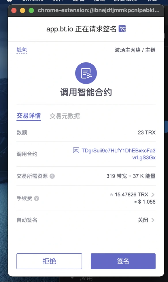 如何将Binance-peg TRX转换为BTTC-bridged版TRX