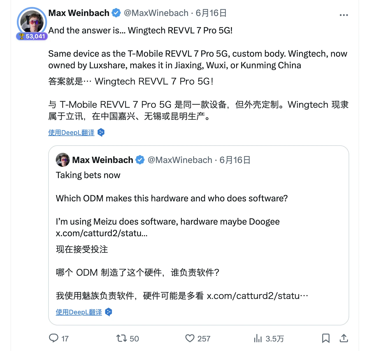 特朗普造手机：争议、现实与流量变现政治经济学