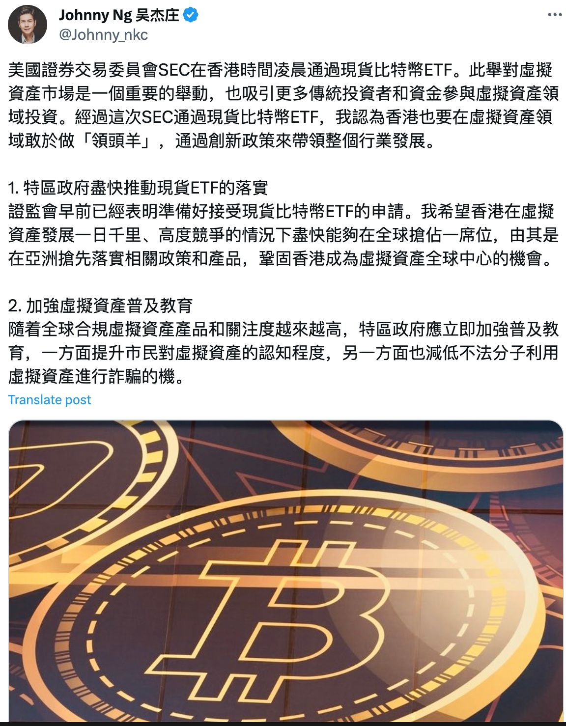 美SEC批准比特币现货ETF，“靴子落地”后香港的优势在哪？