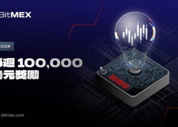 BitMEX 推出交易巡迴賽，每週瓜分 100,000 USDT 獎池