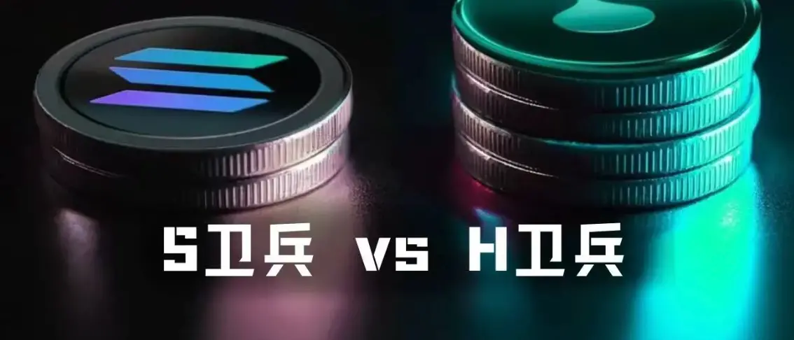 破防的 Solana 卫兵:为了手撕 Hyperliquid,竟然捡起了以太坊当年骂自己的剧本?