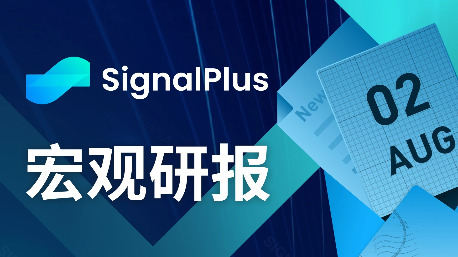 SignalPlus宏观研报(20230802)：宏观数据疲软，BTC继续小幅盘整