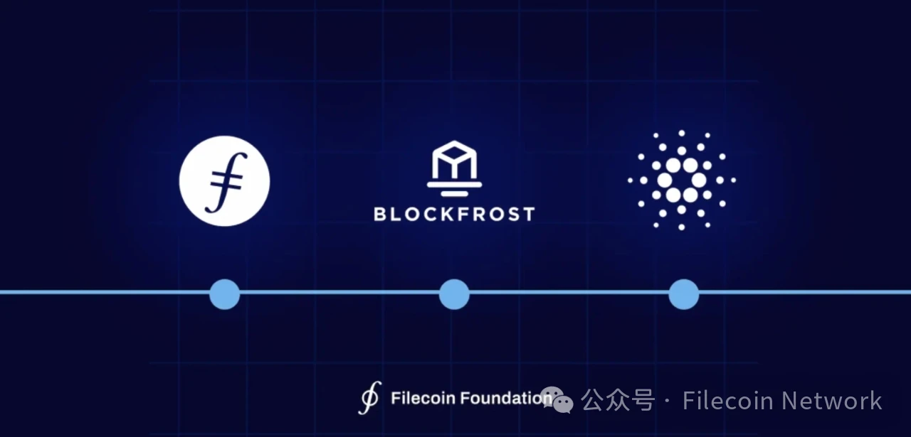 Blockfrost和Filecoin基金会合作增强Cardano数据去中心化