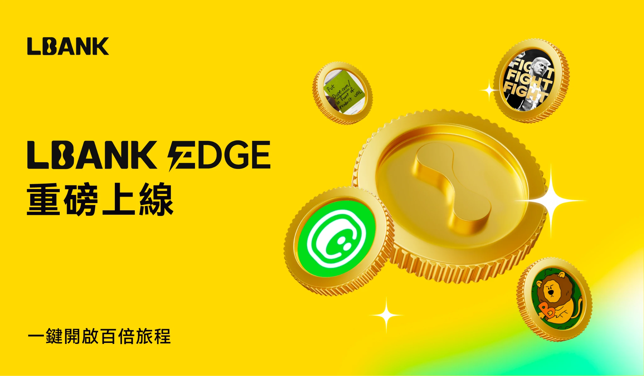 LBANK EDGE上线：发掘潜力资产，铸就流动性新高地