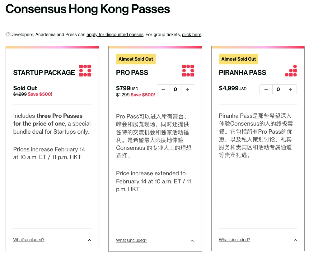 2025 Consensus香港大会：Web3、去中心化金融与人工智能的未来