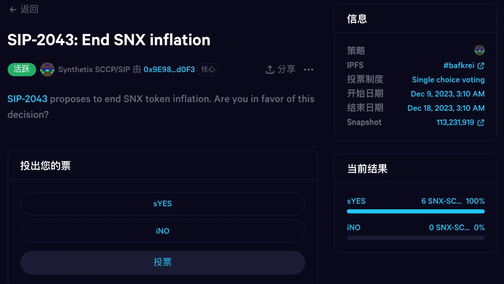 Synthetix提案结束通胀：SNX质押者权益重塑，或成通缩蓝筹项目