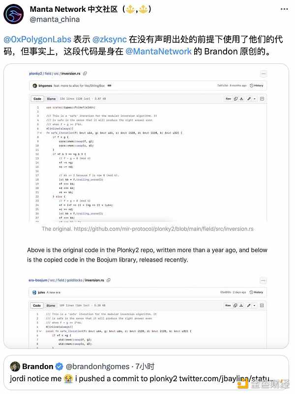 zkSync抄代码？Polygon Zero与Matter Labs隔空互怼