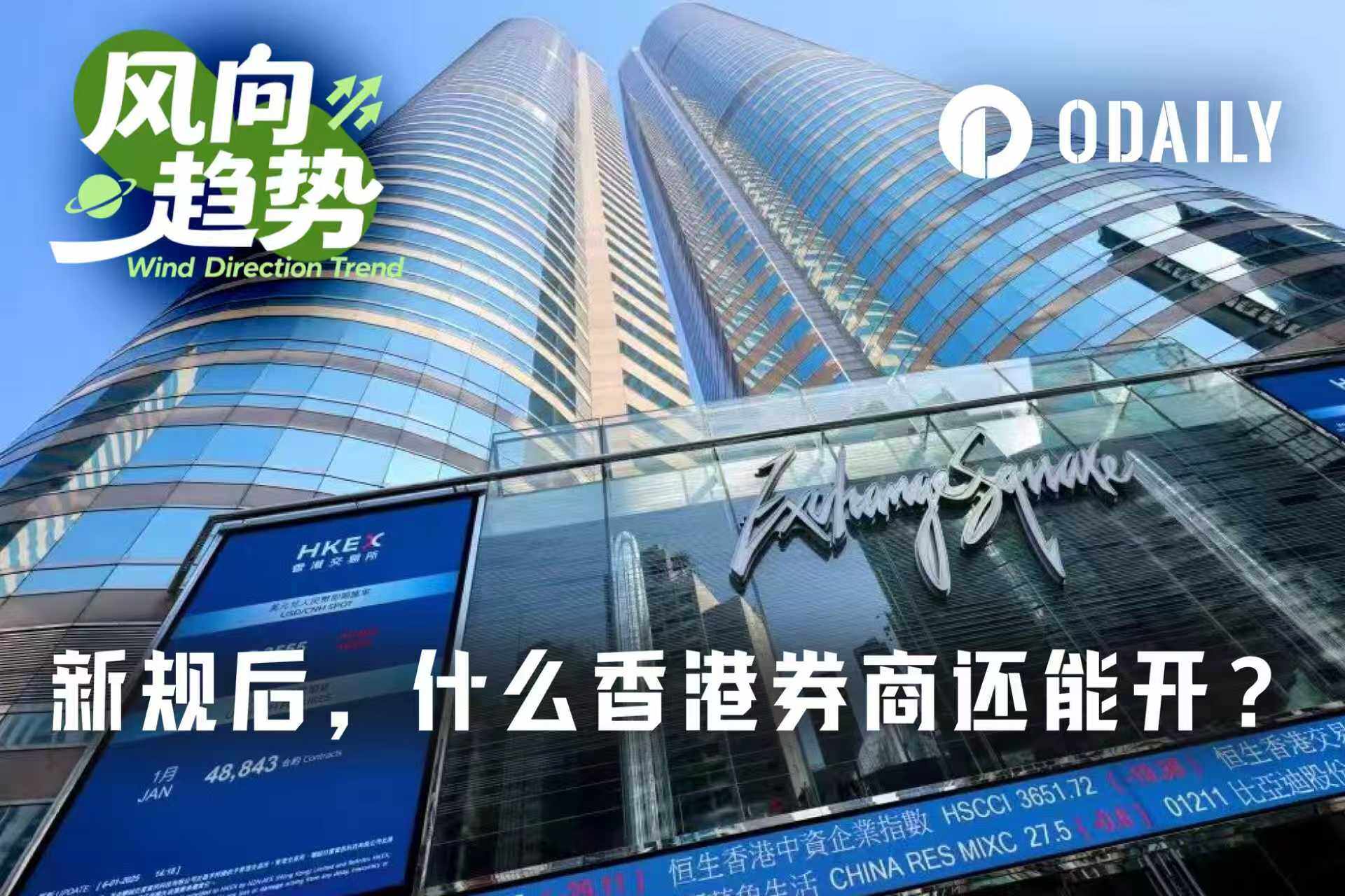 港美股“灰色开户时代”终结，你的钱还能去哪？