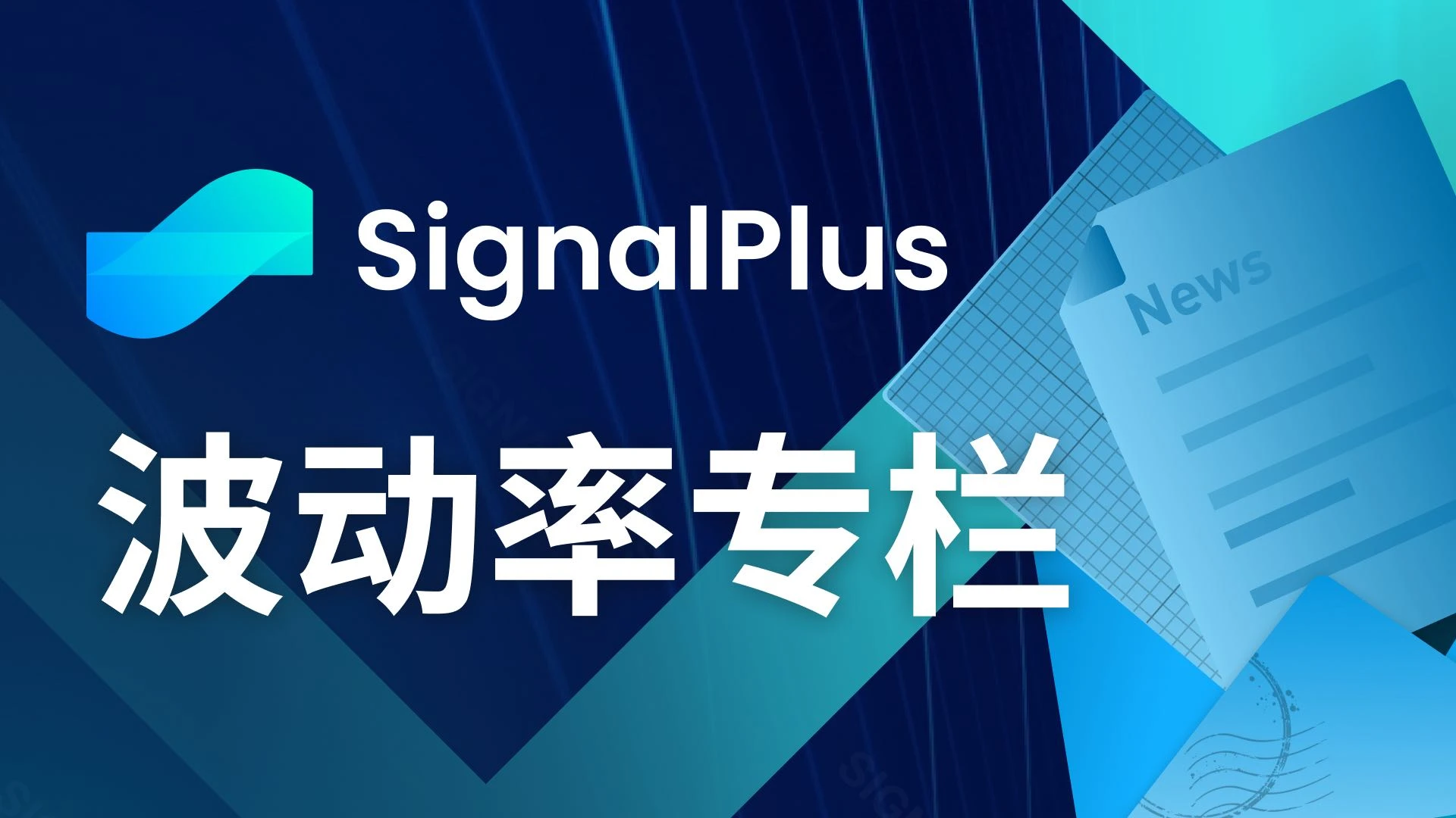 SignalPlus波动率专栏(20230912)：加密市场波动率走高，BTC下跌后收回失地