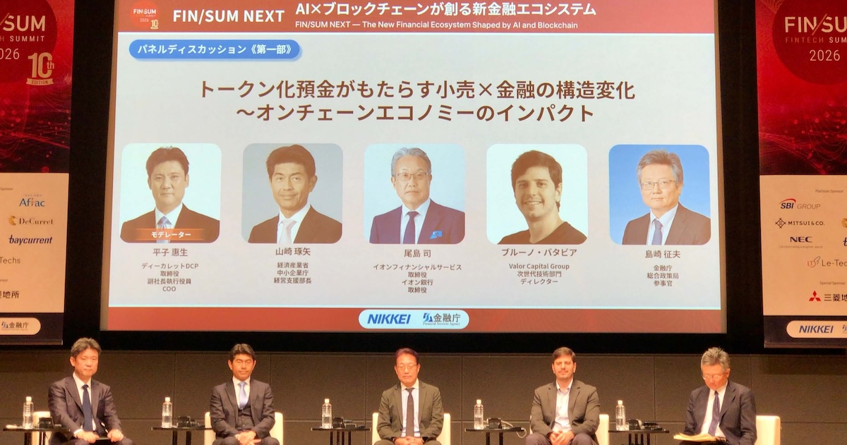 ブラジルの決済革命から日本の地方創生まで、官民が語るオンチェーン経済の現在地|FIN/SUM NEXT