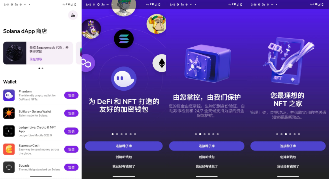 Saga测评体验：一台半成品旗舰手机，一场大胆的Web3试验