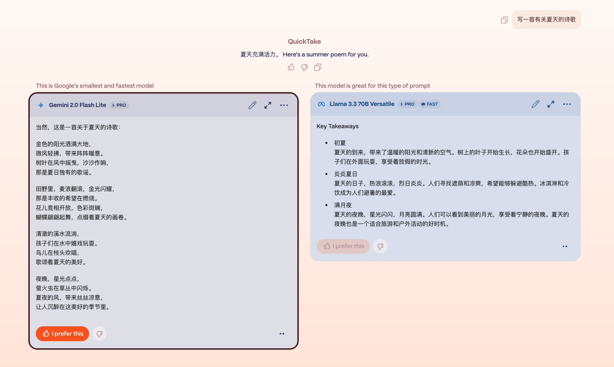 Yupp种子轮揽3300万美元，推特前技术骨干重构AI模型评估体系
