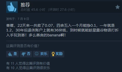 稀有香蕉价值500美元的Banana Game，TG点击游戏的下个新贵？