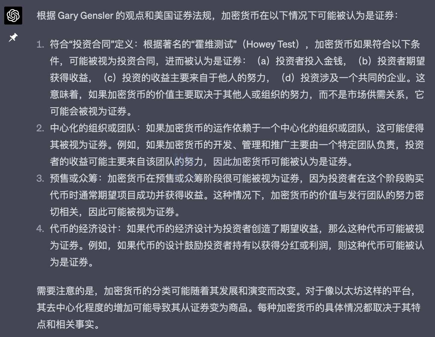 ChatGPT如何解读美联储发言和预测比特币价格走势？