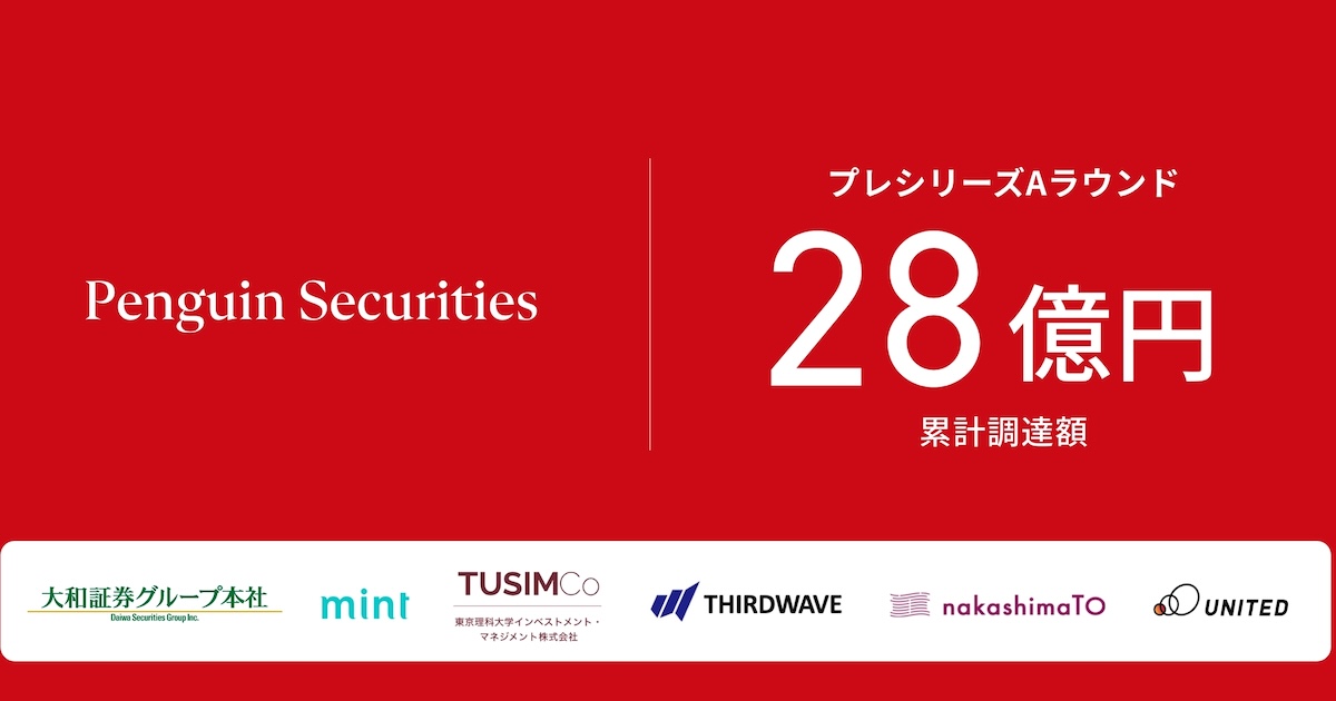 Penguin Securities、累計28億円調達 日本進出を本格化