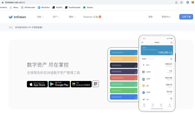 OKX Web3：链上防钓鱼安全交易指南