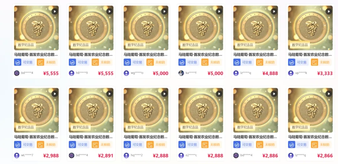马陆葡萄“伪RWA”破茧录： 一场本土化妥协下的农业资产数字化困局