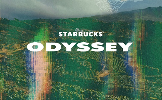 金色观察 | 一分钟速览星巴克推出的Web3活动Odyssey