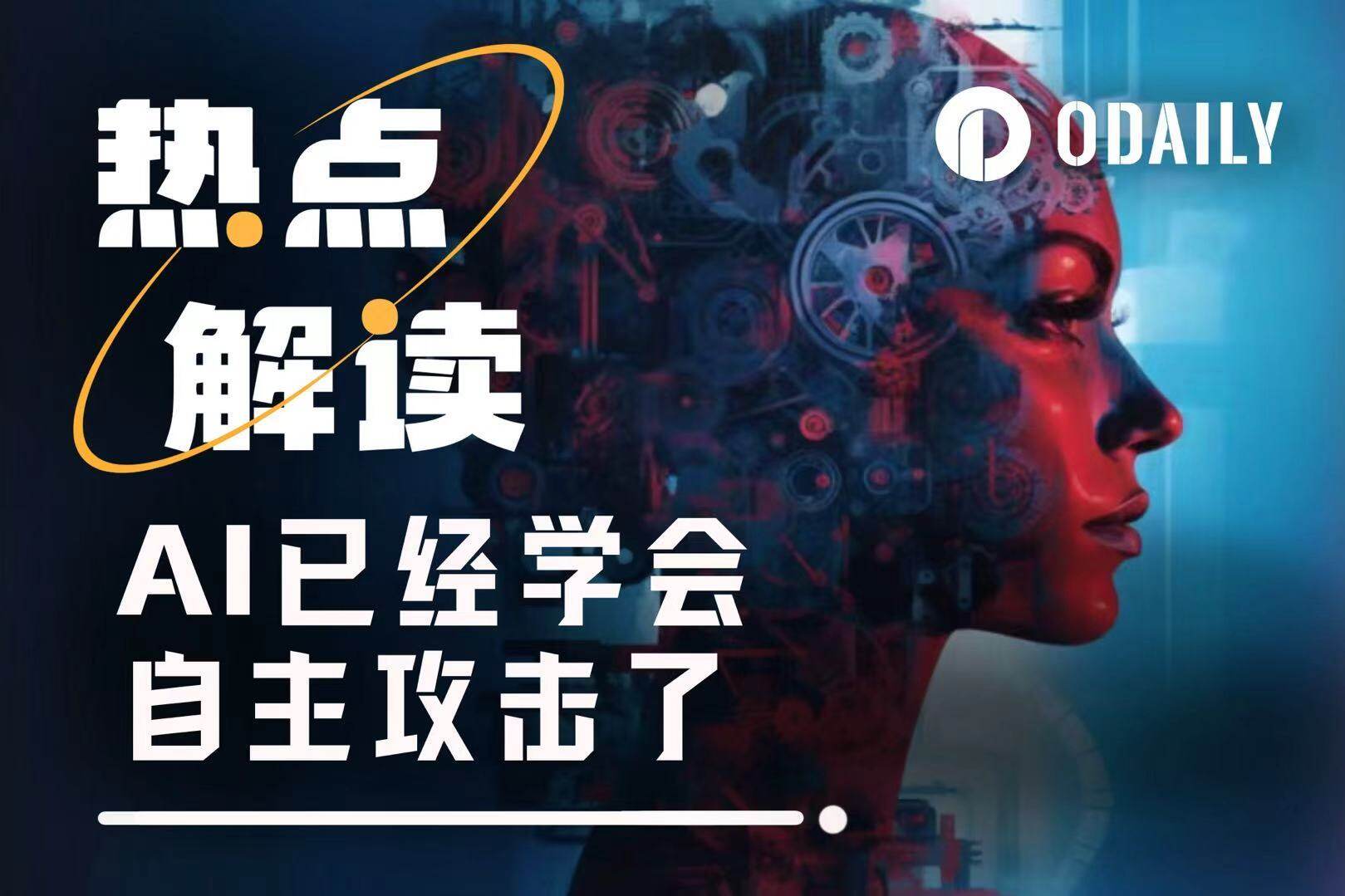 成功模拟盗窃460万美元，AI已经学会自主攻击智能合约了