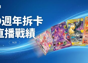 全新集換式卡牌線上平台「unravel」首場拆卡直播登場，2.5 小時狂拆近百包、開箱亮眼！