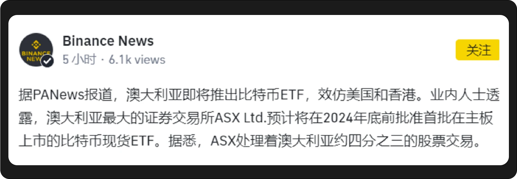 WealthBee宏观月报：美国高通胀、加息预期升温，亚洲开启香港比特币ETF时代