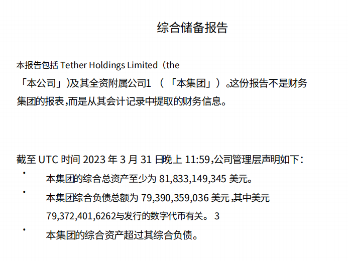 一文读懂：深度解析全球稳定币2023现状与监管