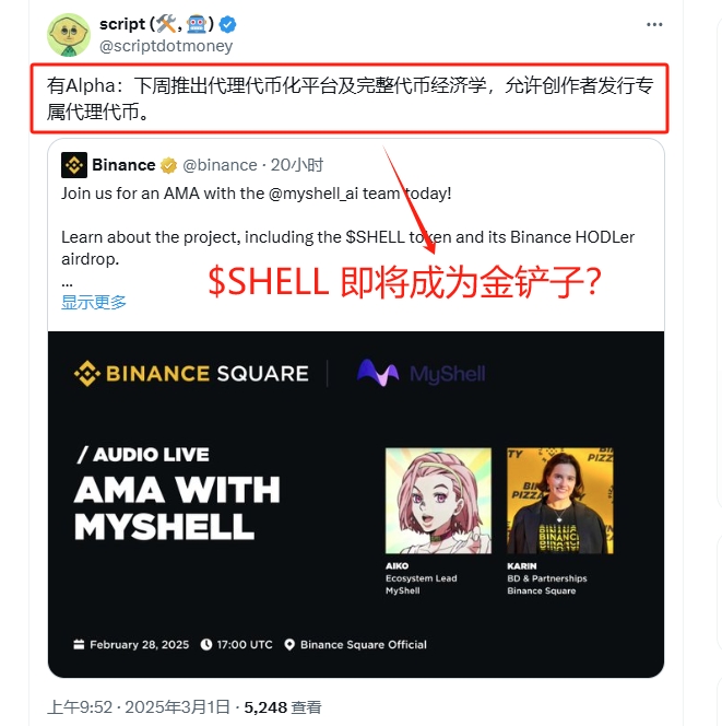 复盘MyShell：你们抛弃社区，我们雪中送炭