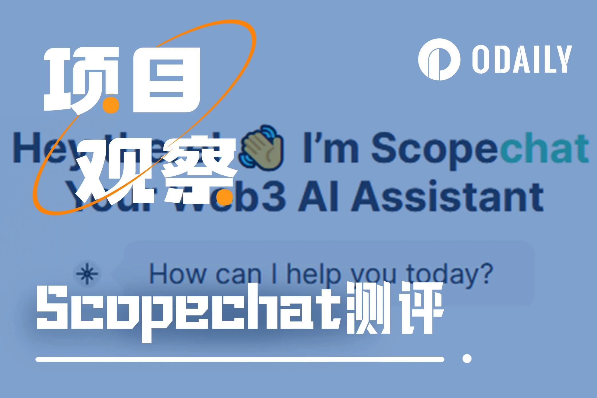 四套题测评AI助手Scopechat，能否作为可靠的交易参考？