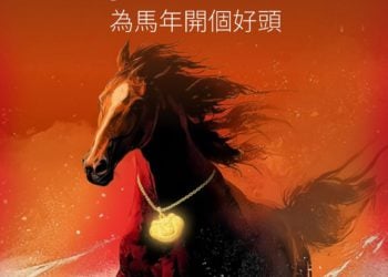 交易抽黃金！ Vantage 啟動「一馬當先新春競賽」，999.9 黃金好禮登場