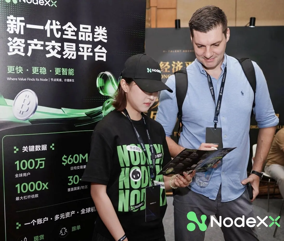 NodeXX 亮相 TOKEN2049 峰会：深化全球用户连接，拓展国际生态合作