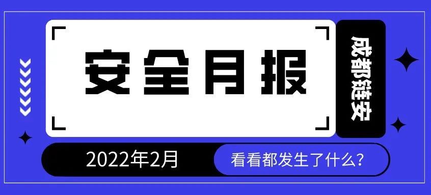 黑客攻击