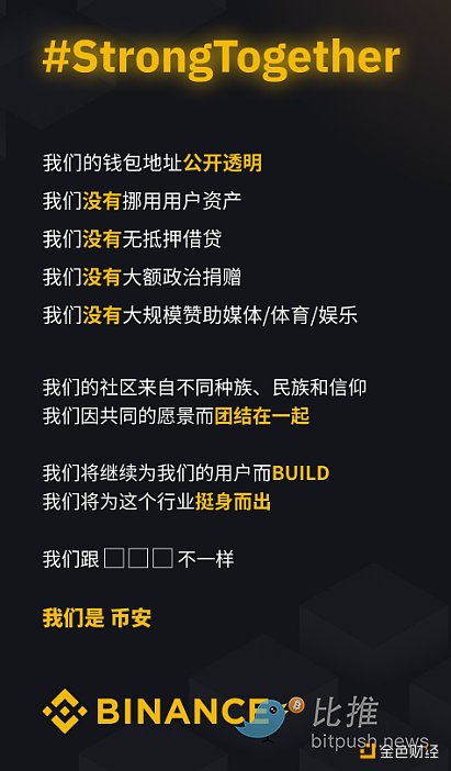 直击币安“死穴”？从SEC诉讼文件看币安的去中心化全球运营模式