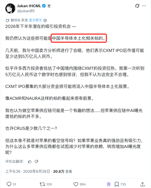 长鑫IPO在即，韩国国家队入场：存储产业链的钱还能往哪流？