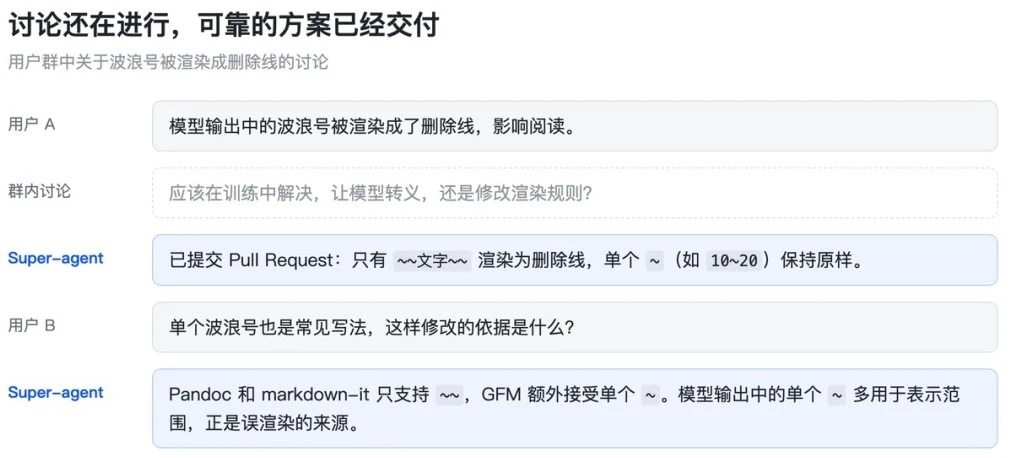 刚刚，DeepSeek 公布下一代 agent harness 理念