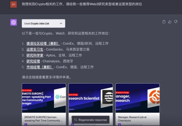 一文盘点十款Web3 AI实用插件