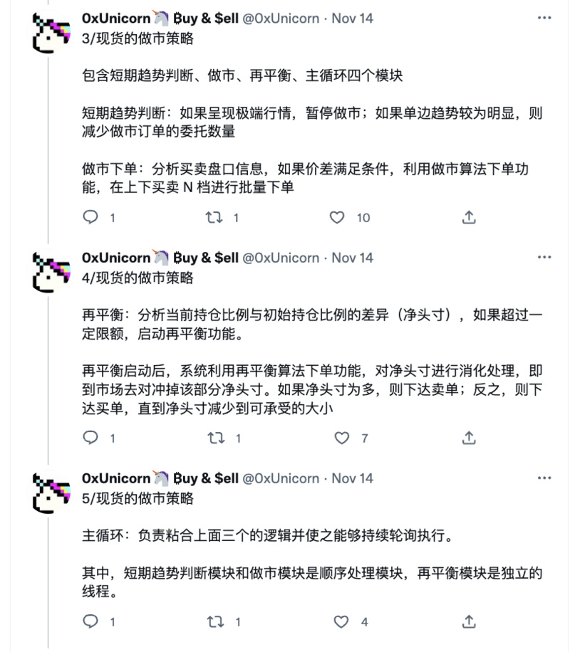FTX爆雷后，祛魅做市商