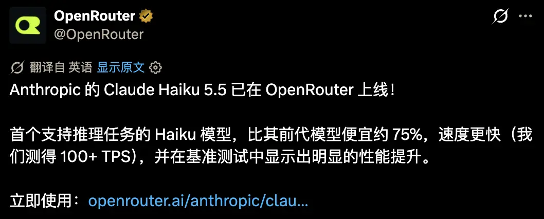 刚刚，Claude Haiku 5.5发布！价格暴降90%